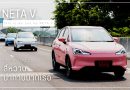 1 Day Trip with NETA V