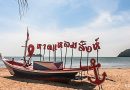 สนุกสุขสันต์ ที่จันทบุรี