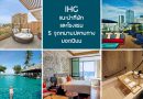 IHG Hotels & Resorts แนะนำที่พักและโรงแรม 5 จุดหมายปลายทางยอดนิยมสำหรับทริประยะสั้นในเอเชีย