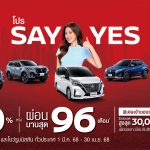 นิสสันเตรียมเปิดตัว “นิสสัน เซเรน่า อี-พาวเวอร์ ใหม่” ที่งานบางกอก อินเตอร์เนชั่นแนล มอเตอร์โชว์ 2025