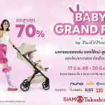 Baby Grand Fair by Pacific Point มหกรรมสินค้าแม่และเด็กพรีเมียมที่คุณพ่อคุณแม่ยุคใหม่ไม่ควรพลาด 17 – 30 มิถุนายน 2568 ณ Event Space ชั้น 4 สยาม ทาคาชิมายะ ณ ไอคอนสยาม