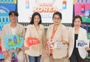 KTO ร่วมกับ KTC จับเทรนด์ท่องเที่ยวเกาหลีแบบอิสระ เปิดตัวแคมเปญใหม่หวังดึงคนไทยไปเกาหลี