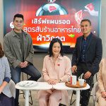 เคทีซีรวมกูรูถอดรหัส “สูตรลับร้านอาหารไทยฝ่าวิกฤตเศรษฐกิจ”