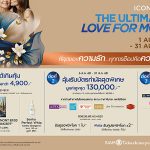 ไอคอนสยาม ชู Experiential Marketing พลิกวันแม่สู่แคมเปญแห่งประสบการณ์ พร้อมดีลสุดคุ้ม มูลค่ารวมกว่า 4 ล้านบาท ตอกย้ำความเป็น Global Experiential Destination