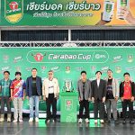 คาราบาวจัดยิ่งใหญ่ เปิดศึกฟุตบอล 7 คน “Carabao 7-a-Side Cup 2025” ร่วมกับ EFL เฟ้นหา 17 สนามแข่งมาตรฐาน ยกระดับฟุตบอลไทย ชิงเงินรางวัลรวมกว่า 3 ล้านบาท