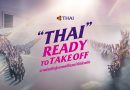 การบินไทยประกาศความพร้อมกลับเข้าซื้อขายในตลาดหลักทรัพย์ฯ 4 สิงหานี้ ตอกย้ำความสำเร็จการฟื้นฟูกิจการ พลิกโฉมองค์กรสู่การเติบโตอย่างแข็งแกร่งและยั่งยืน