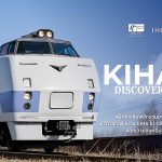 ฮอลิเดย์ อินน์ วานา นาวา หัวหิน เปิดตัวแพ็กเกจปิดเทอมสุดสนุก “KIHA Discovery & Splash” เติมเต็มความสุขให้ทั้งครอบครัว