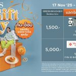 ICS Lifestyle Complex เติมความสุขปลายปีให้ลูกค้าได้ช้อปเพลินพร้อมรับของขวัญฟรี กับแคมเปญ “ICS THE GIFT OF JOY”ตั้งแต่วันนี้ – 30 พฤศจิกายน 2568