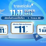 Traveloka สนับสนุนการท่องเที่ยวเชิงวัฒนธรรมและซอฟต์พาวเวอร์ ชวนคนไทยออกเดินทางใกล้ ๆ อย่างมีความหมายผ่านแคมเปญ 11.11 Super Sale