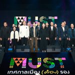 กระทรวงการท่องเที่ยวและกีฬา จัดใหญ่ “เทศกาลเมือง (ต้อง) รอง” ชู 55 เมืองรอง ด้วย ‘Hidden Gems’ ขับเคลื่อนเศรษฐกิจไทย กระทรวงการท่องเที่ยวและกีฬา จัดใหญ่ “เทศกาลเมือง (ต้อง) รอง” ชู 55 เมืองรอง ด้วย ‘Hidden Gems’ ขับเคลื่อนเศรษฐกิจไทย
