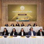 TIPH จัดประชุมผู้ถือหุ้น 2569 อนุมัติปันผล 1.50 บาทต่อหุ้น เดินหน้าธุรกิจเติบโตยั่งยืน