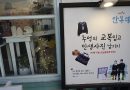 คังนึง (Gangneung) เกาหลีใต้