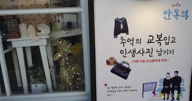 คังนึง (Gangneung) เกาหลีใต้