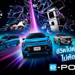 นิสสันเปิดตัวแคมเปญ “Every Minute Matters – ทุกนาทีมีค่า” ชวนใช้เวลาไปกับสิ่งที่สำคัญ ผ่านประสบการณ์ e-POWER ที่ไม่ต้องรอเสียบชาร์จ